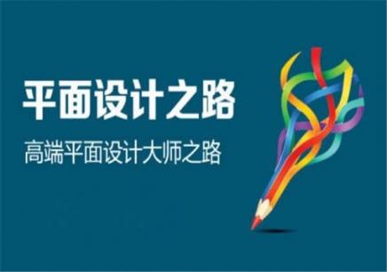 赤峰平面設(shè)計(jì)培訓(xùn) 邁向?qū)I(yè)平面設(shè)計(jì)師與美工之路